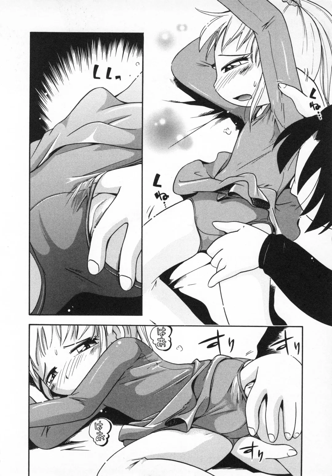 [Hoshino Fuuta] Wakaba to Issho Fhentai - Page 112