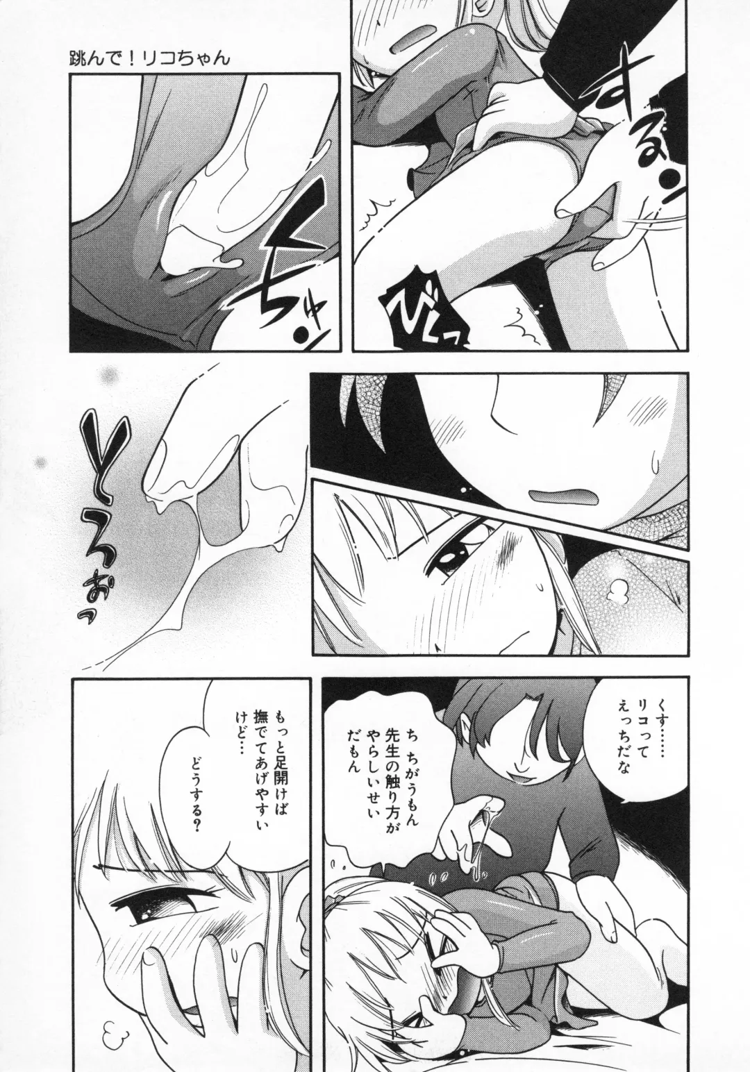 [Hoshino Fuuta] Wakaba to Issho Fhentai - Page 113