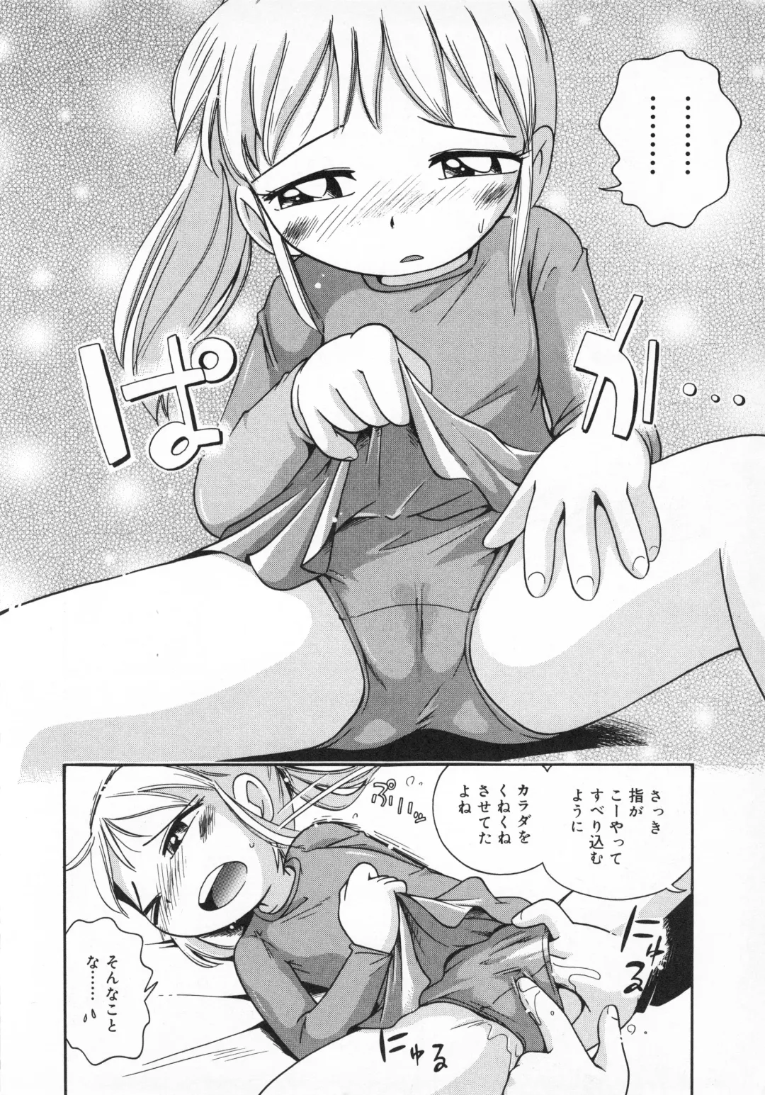 [Hoshino Fuuta] Wakaba to Issho Fhentai - Page 114