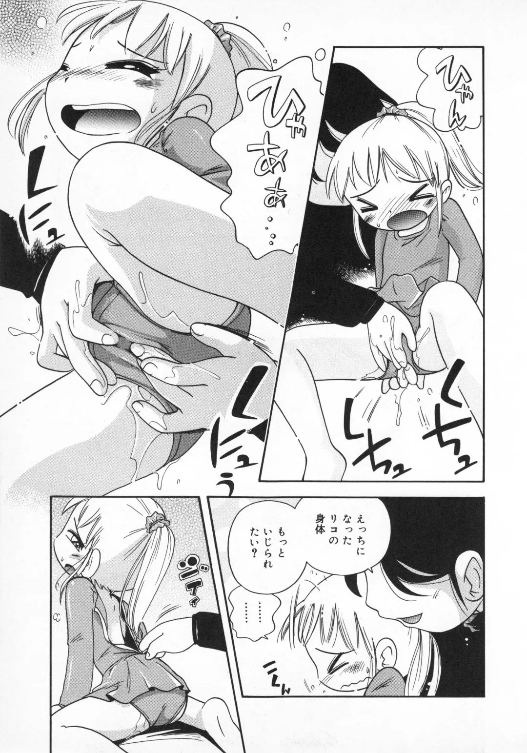 [Hoshino Fuuta] Wakaba to Issho Fhentai - Page 115