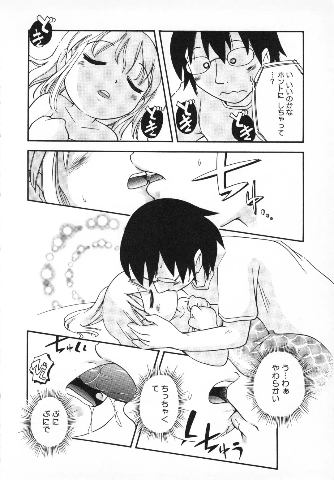 [Hoshino Fuuta] Wakaba to Issho Fhentai - Page 128