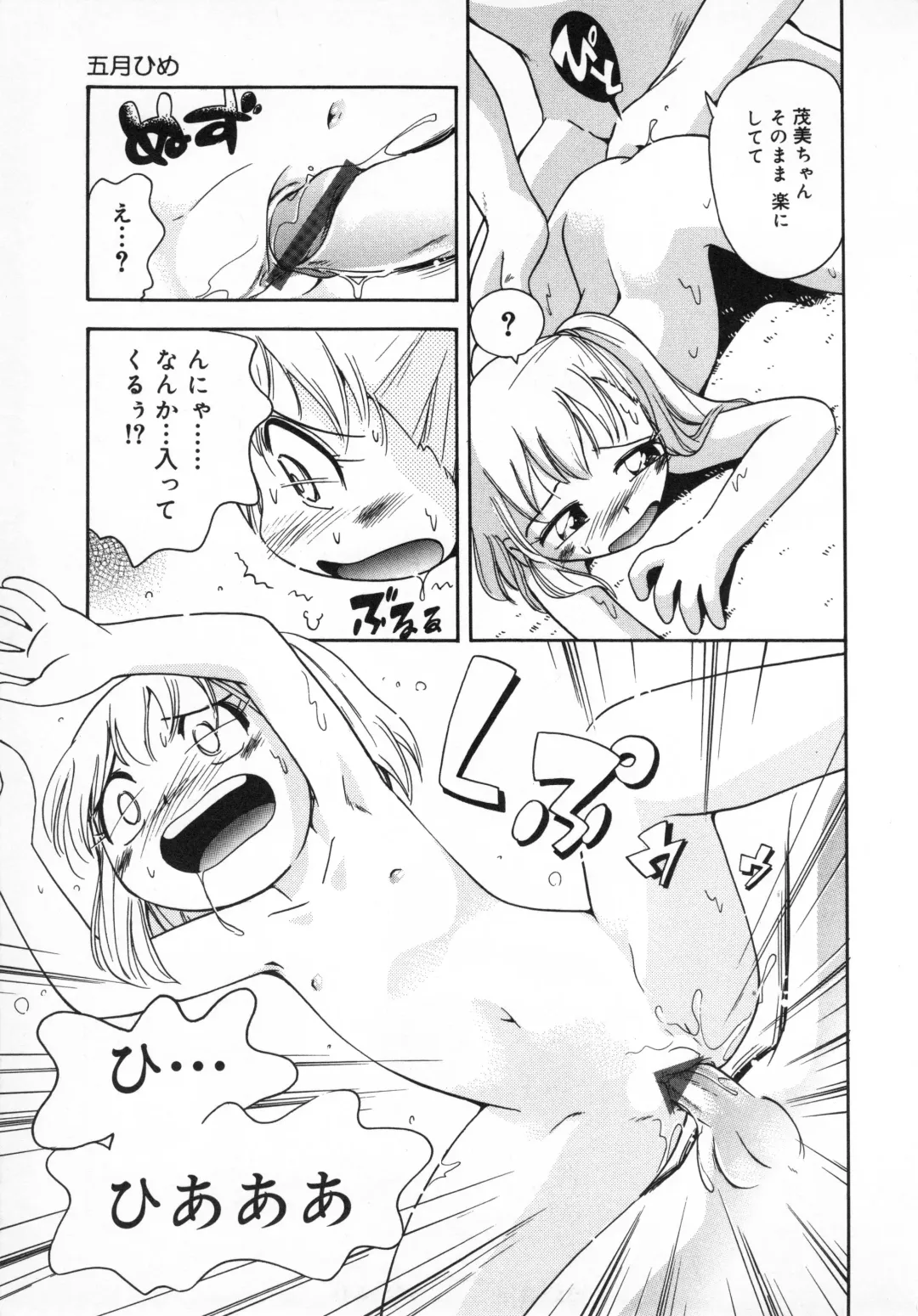 [Hoshino Fuuta] Wakaba to Issho Fhentai - Page 135