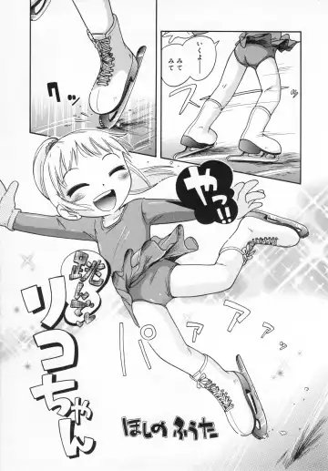 [Hoshino Fuuta] Wakaba to Issho Fhentai - Page 107