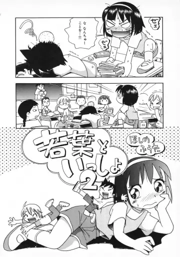 [Hoshino Fuuta] Wakaba to Issho Fhentai - Page 24