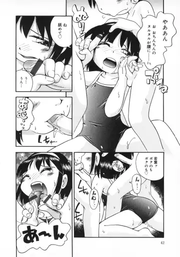[Hoshino Fuuta] Wakaba to Issho Fhentai - Page 44