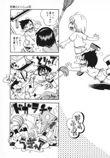 [Hoshino Fuuta] Wakaba to Issho Fhentai - Page 57