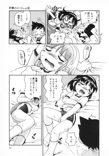 [Hoshino Fuuta] Wakaba to Issho Fhentai - Page 59