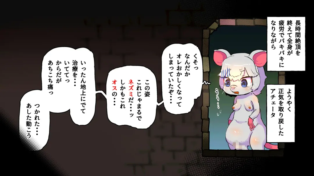 gesui kurasi no ache-ta osu nezumi ka no noroi Fhentai - Page 16