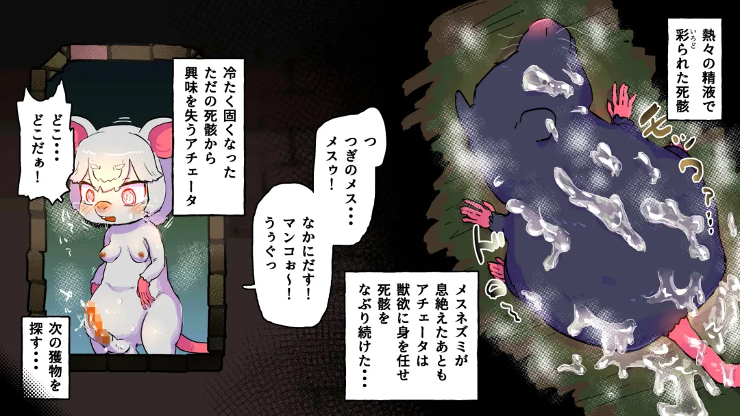 gesui kurasi no ache-ta osu nezumi ka no noroi Fhentai - Page 21