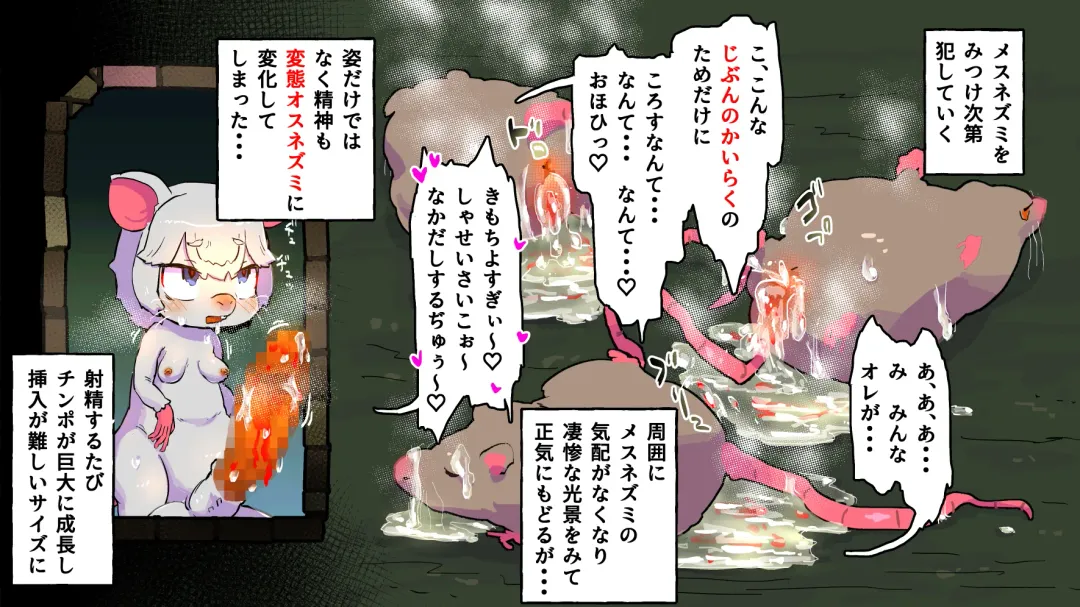 gesui kurasi no ache-ta osu nezumi ka no noroi Fhentai - Page 22