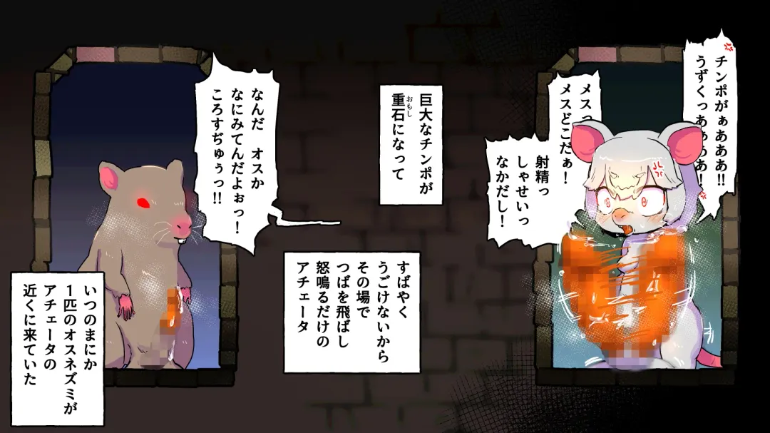 gesui kurasi no ache-ta osu nezumi ka no noroi Fhentai - Page 23