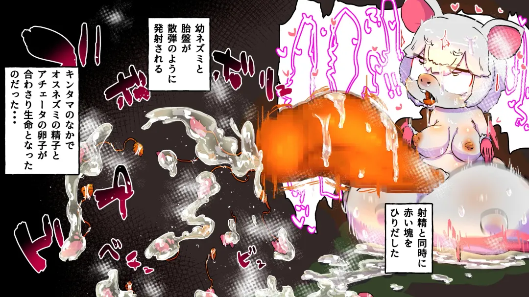 gesui kurasi no ache-ta osu nezumi ka no noroi Fhentai - Page 27