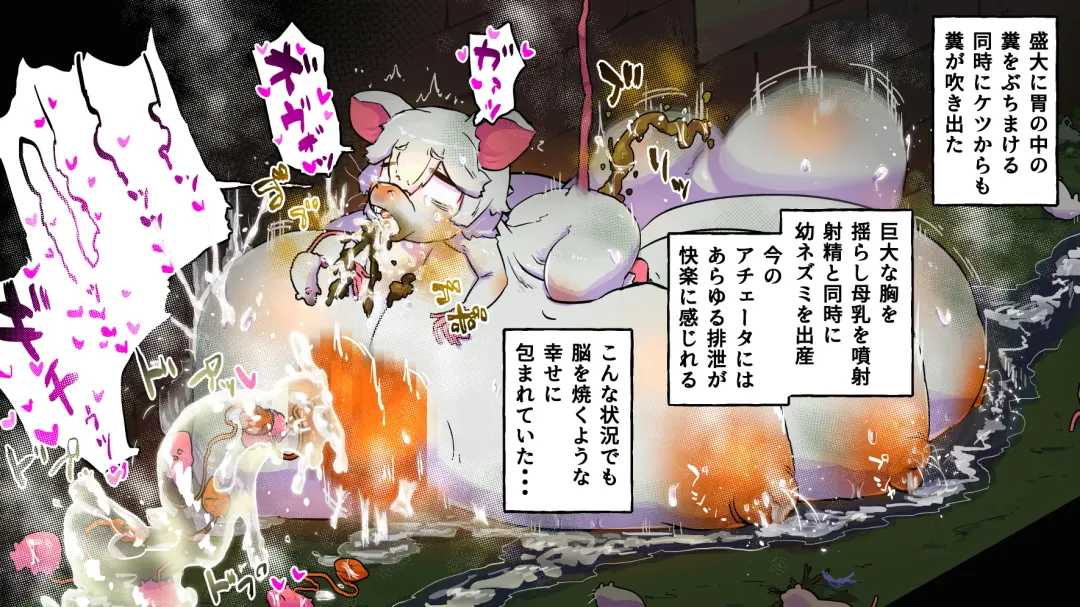 gesui kurasi no ache-ta osu nezumi ka no noroi Fhentai - Page 33