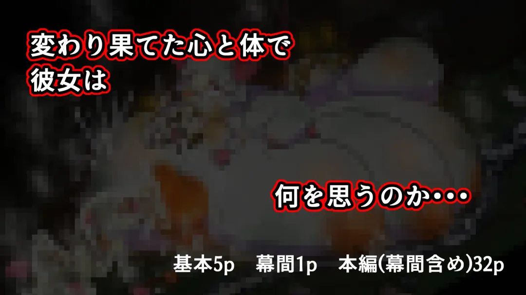 gesui kurasi no ache-ta osu nezumi ka no noroi Fhentai - Page 71