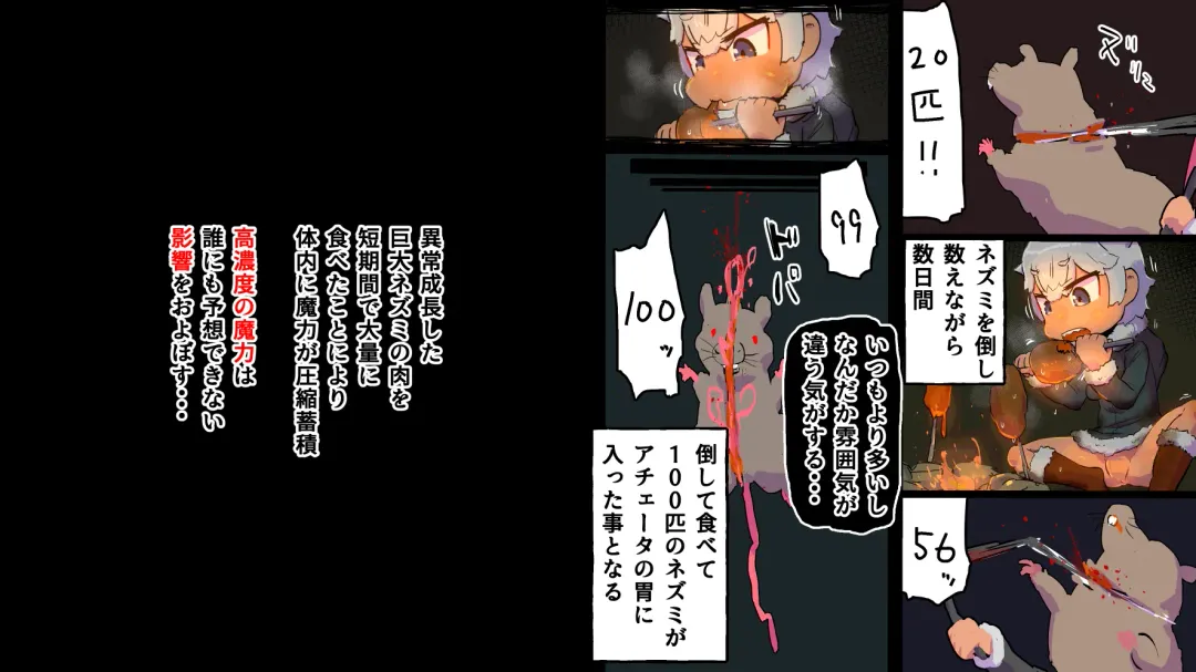 gesui kurasi no ache-ta osu nezumi ka no noroi Fhentai - Page 8