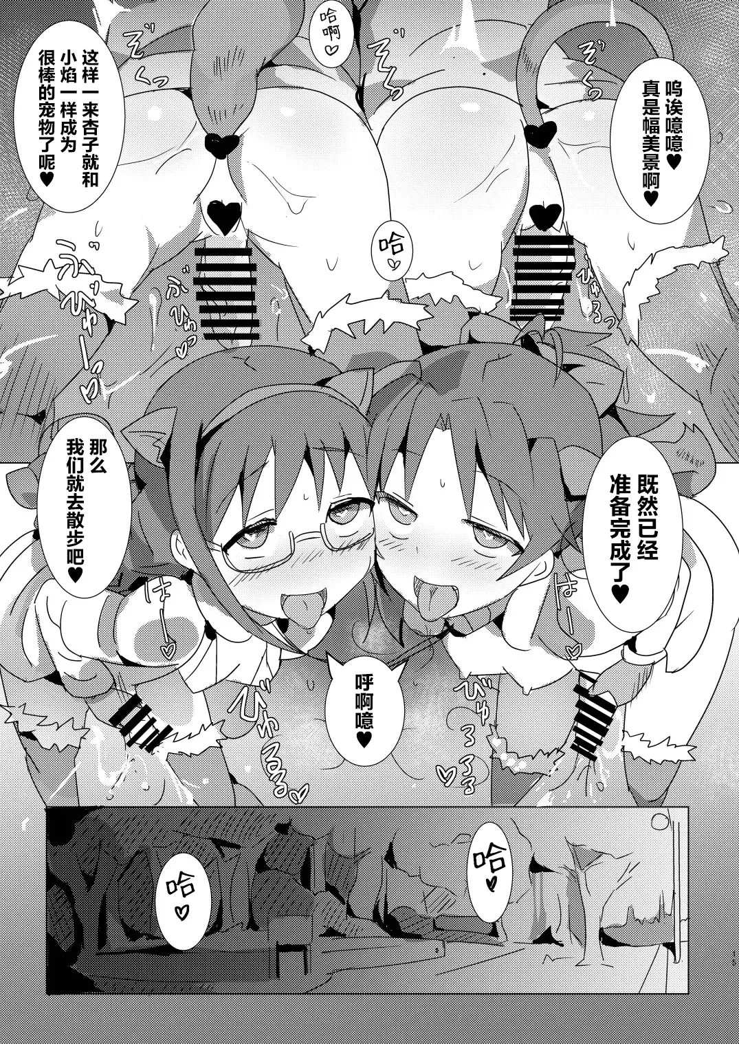 [Gedou Danshaku] Mahou Shoujo HD Part 1 HomuAn Shiiku Hen Fhentai.net - Page 15