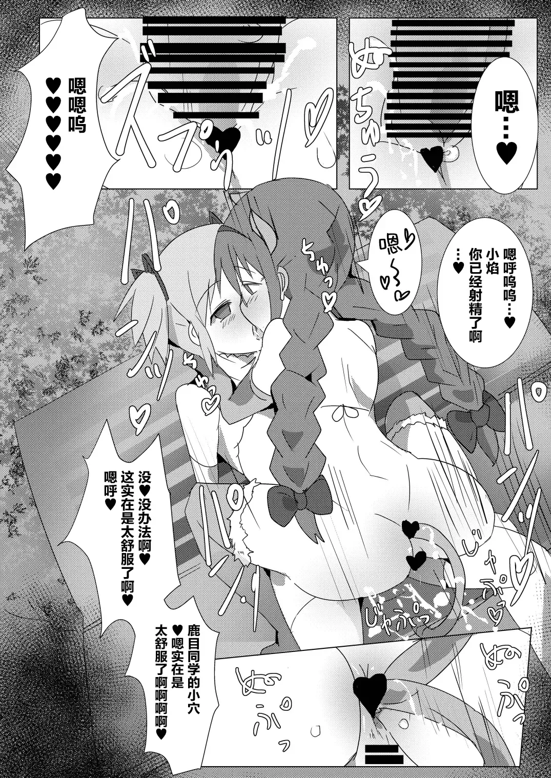 [Gedou Danshaku] Mahou Shoujo HD Part 1 HomuAn Shiiku Hen Fhentai.net - Page 18