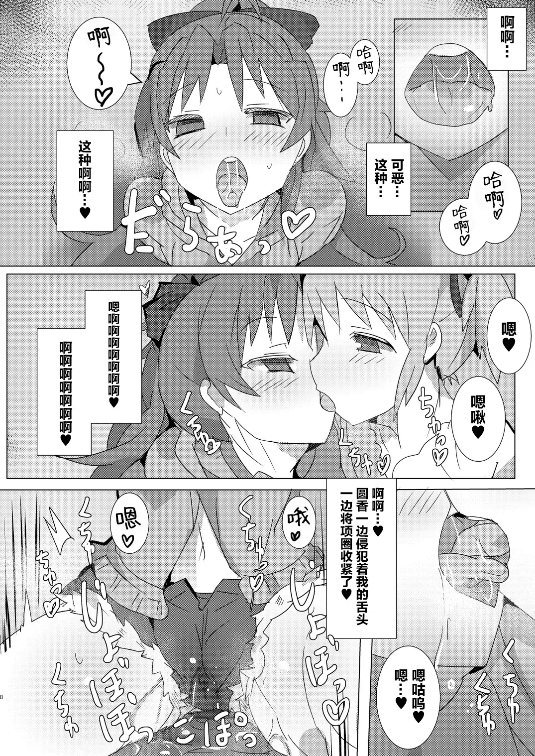 [Gedou Danshaku] Mahou Shoujo HD Part 1 HomuAn Shiiku Hen Fhentai.net - Page 8