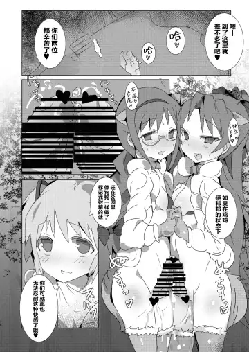 [Gedou Danshaku] Mahou Shoujo HD Part 1 HomuAn Shiiku Hen Fhentai.net - Page 16