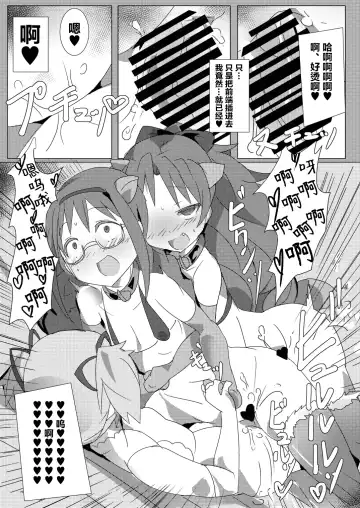 [Gedou Danshaku] Mahou Shoujo HD Part 1 HomuAn Shiiku Hen Fhentai.net - Page 21