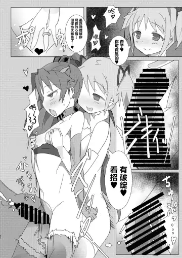 [Gedou Danshaku] Mahou Shoujo HD Part 1 HomuAn Shiiku Hen Fhentai.net - Page 24