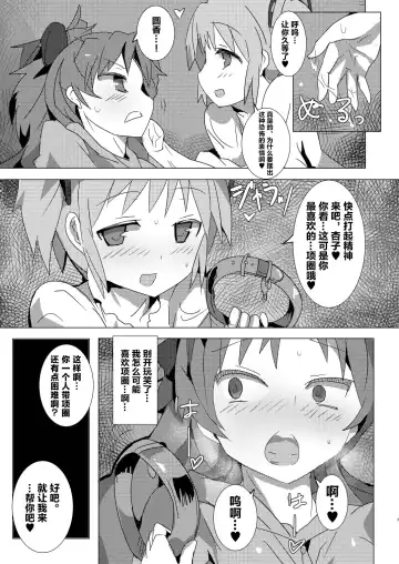 [Gedou Danshaku] Mahou Shoujo HD Part 1 HomuAn Shiiku Hen Fhentai.net - Page 7