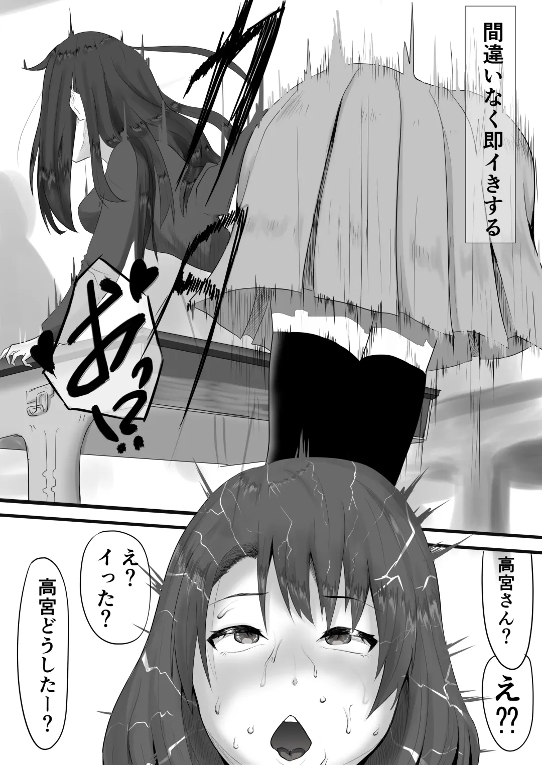 yadoriki sei musi～ kyousei hatuzyou～ Fhentai - Page 5