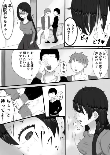 yadoriki sei musi～ kyousei hatuzyou～ Fhentai - Page 14