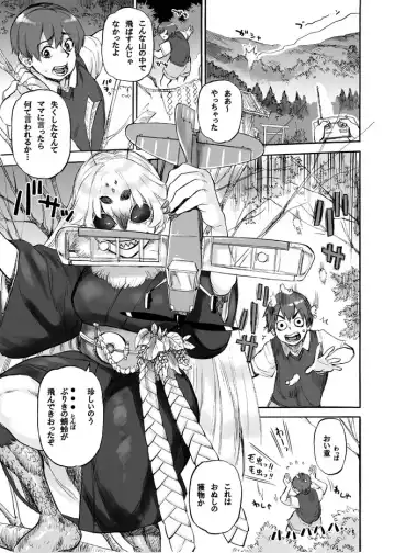 [Ameyama Denshin] Akebi no Yama Fhentai - Page 2