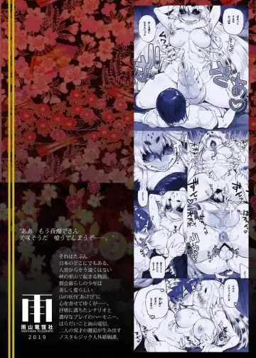 [Ameyama Denshin] Akebi no Yama Fhentai - Page 24