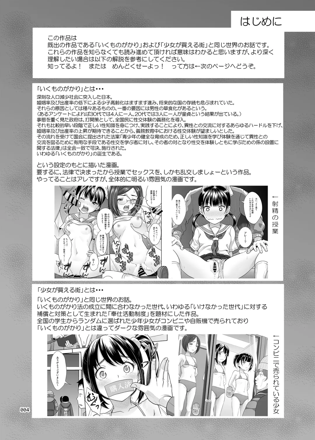 [Malcorond] Seishidouin no Oshigoto 2 Naka ga yosa soudatta node futari matomete hojikutte ageta Fhentai - Page 4