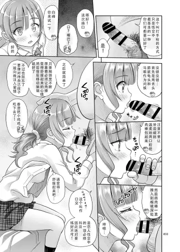 [Malcorond] Seishidouin no Oshigoto 2 Naka ga yosa soudatta node futari matomete hojikutte ageta Fhentai.net - Page 33