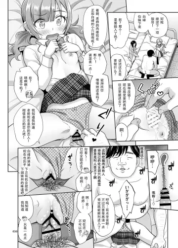 [Malcorond] Seishidouin no Oshigoto 2 Naka ga yosa soudatta node futari matomete hojikutte ageta Fhentai.net - Page 36