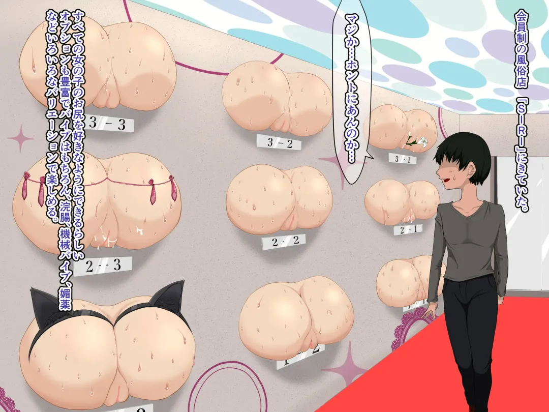 Koukyuu Kabeshiri Fuuzoku Fhentai - Page 2