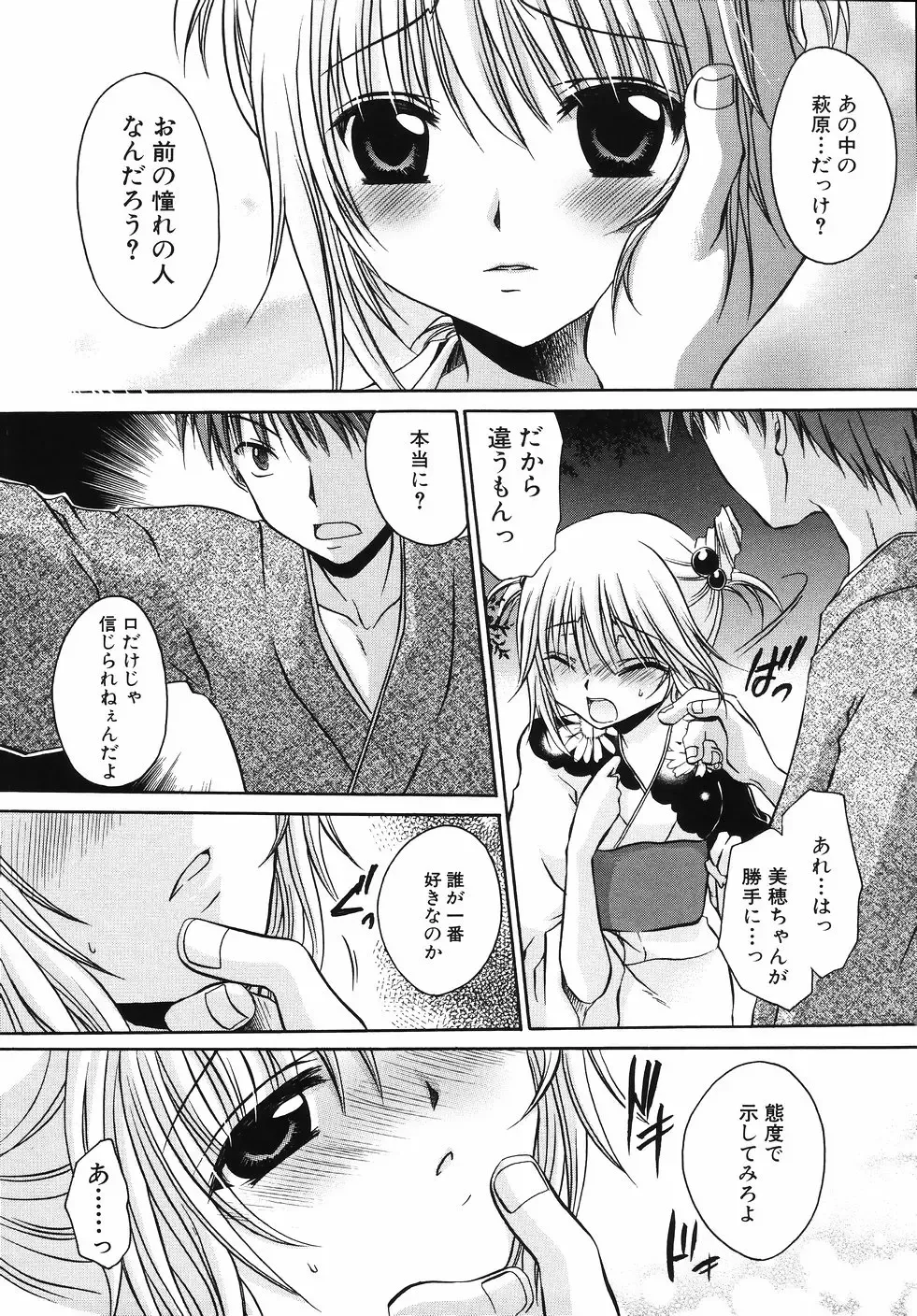 [Shinonome Ryu] Hiwai na Kazoku - An indecent family Fhentai - Page 117