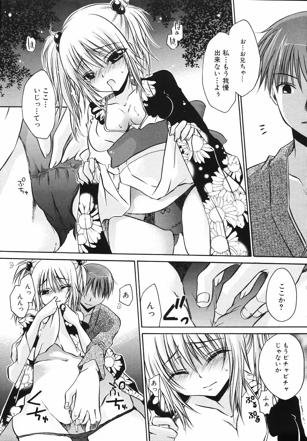 [Shinonome Ryu] Hiwai na Kazoku - An indecent family Fhentai - Page 121