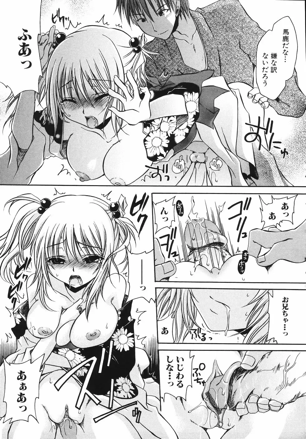 [Shinonome Ryu] Hiwai na Kazoku - An indecent family Fhentai - Page 123