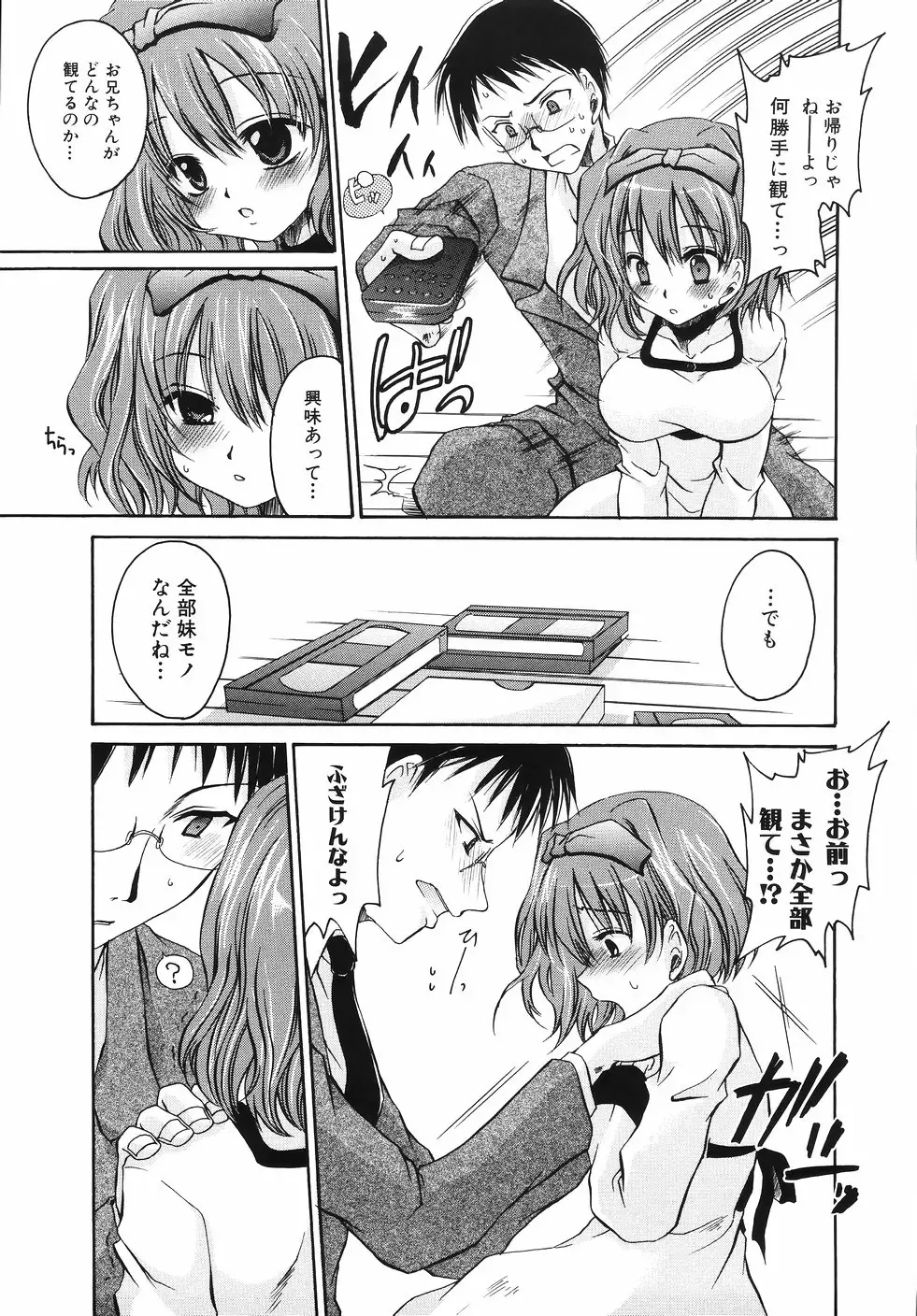 [Shinonome Ryu] Hiwai na Kazoku - An indecent family Fhentai - Page 133