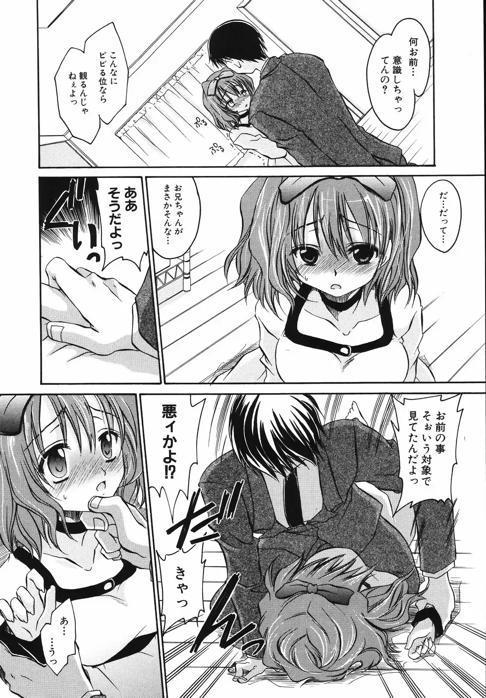 [Shinonome Ryu] Hiwai na Kazoku - An indecent family Fhentai - Page 134