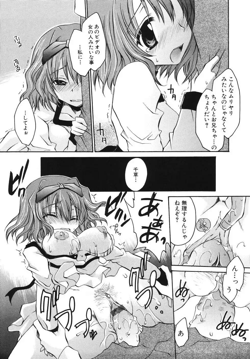 [Shinonome Ryu] Hiwai na Kazoku - An indecent family Fhentai - Page 139