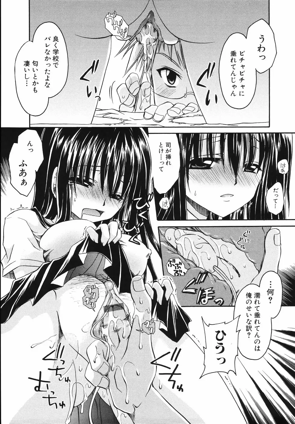 [Shinonome Ryu] Hiwai na Kazoku - An indecent family Fhentai - Page 147