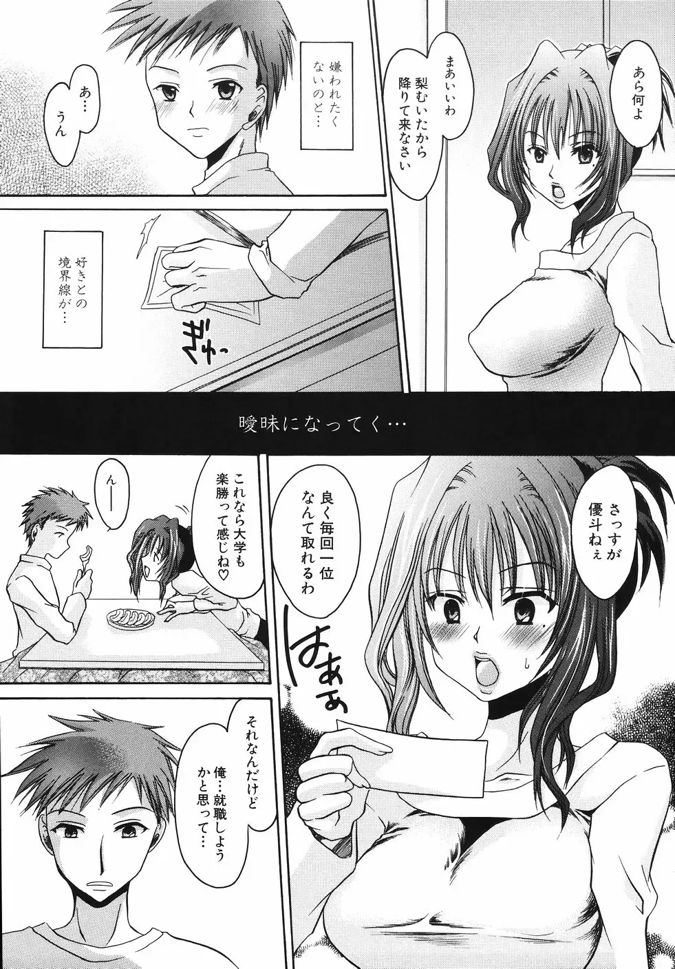 [Shinonome Ryu] Hiwai na Kazoku - An indecent family Fhentai - Page 161