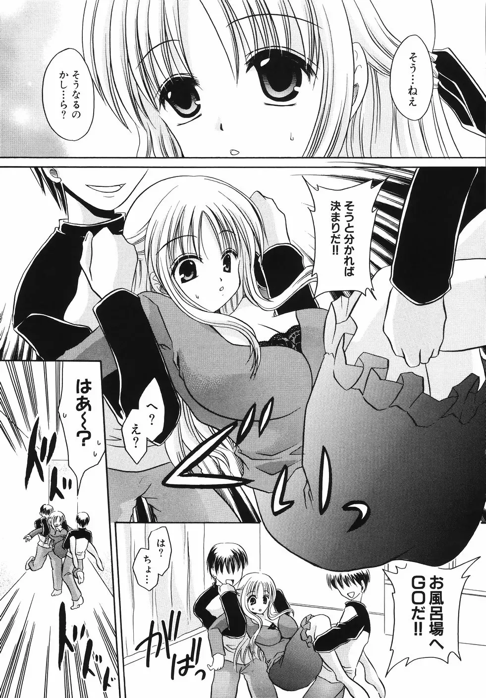 [Shinonome Ryu] Hiwai na Kazoku - An indecent family Fhentai - Page 69