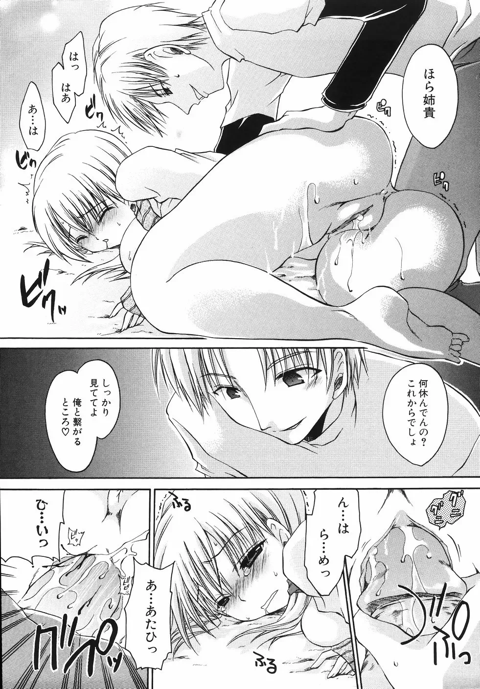 [Shinonome Ryu] Hiwai na Kazoku - An indecent family Fhentai - Page 91