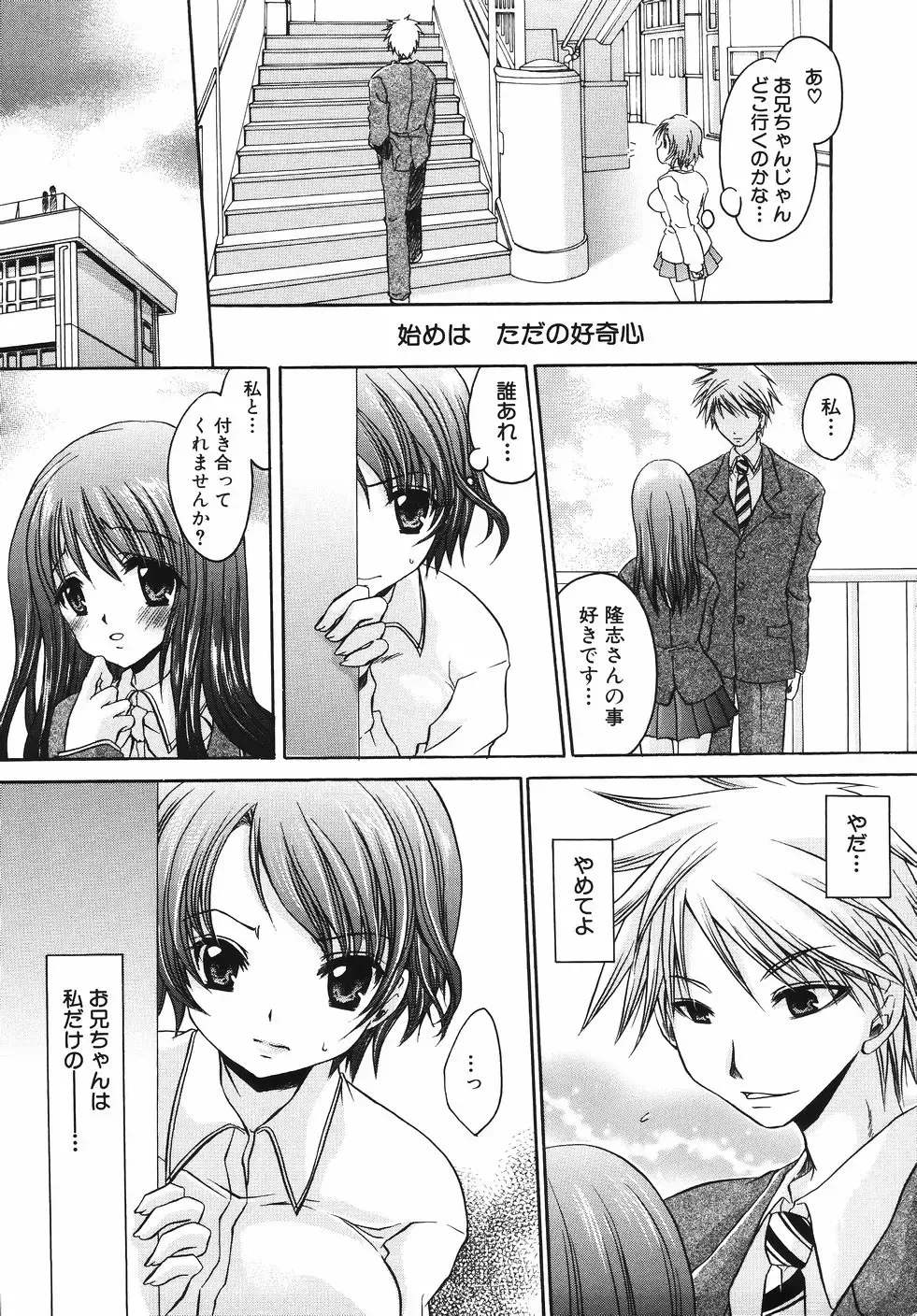 [Shinonome Ryu] Hiwai na Kazoku - An indecent family Fhentai - Page 97