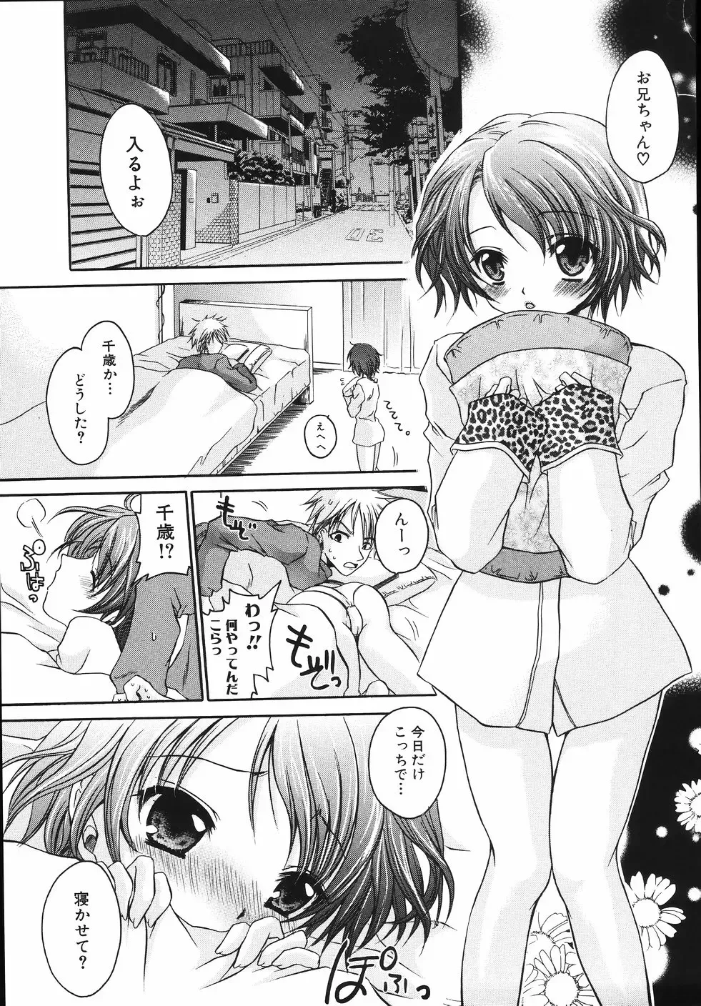 [Shinonome Ryu] Hiwai na Kazoku - An indecent family Fhentai - Page 99