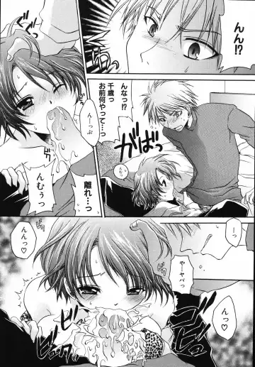 [Shinonome Ryu] Hiwai na Kazoku - An indecent family Fhentai - Page 104