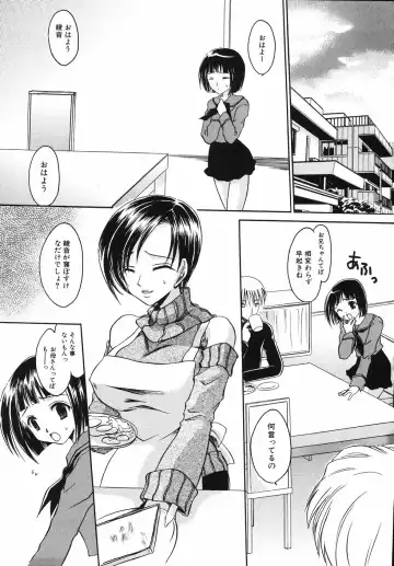 [Shinonome Ryu] Hiwai na Kazoku - An indecent family Fhentai - Page 11