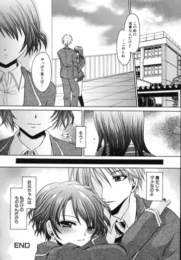 [Shinonome Ryu] Hiwai na Kazoku - An indecent family Fhentai - Page 112