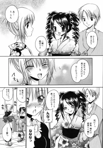 [Shinonome Ryu] Hiwai na Kazoku - An indecent family Fhentai - Page 114